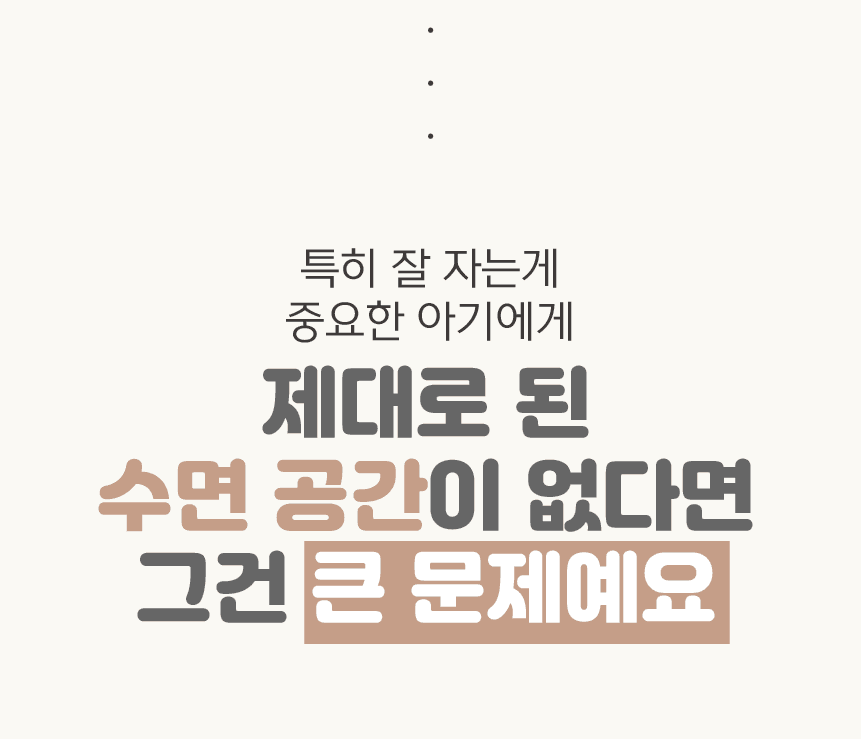 유아침대 상세페이지 6