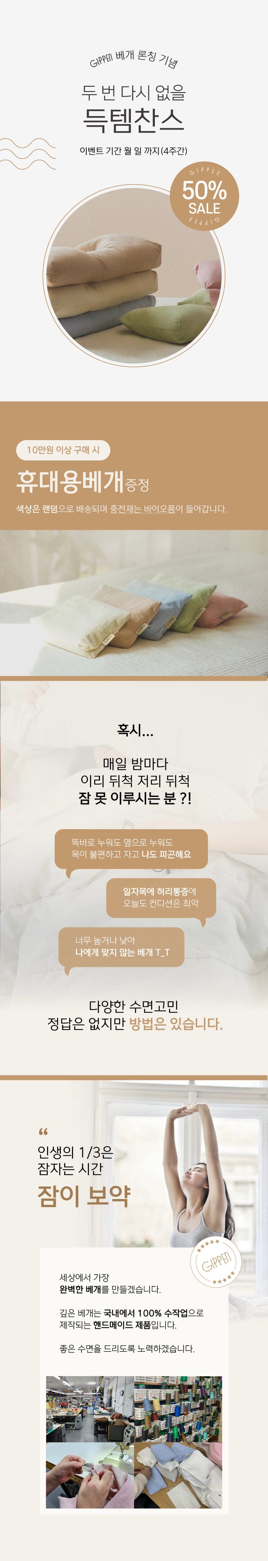 메밀배게 상세페이지 1