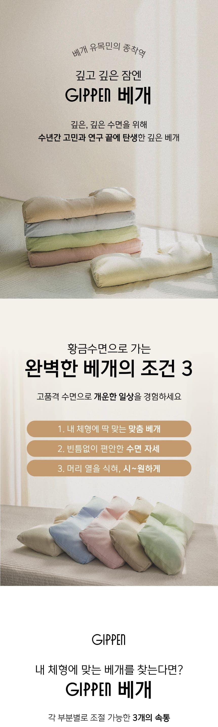 메밀배게 상세페이지 2