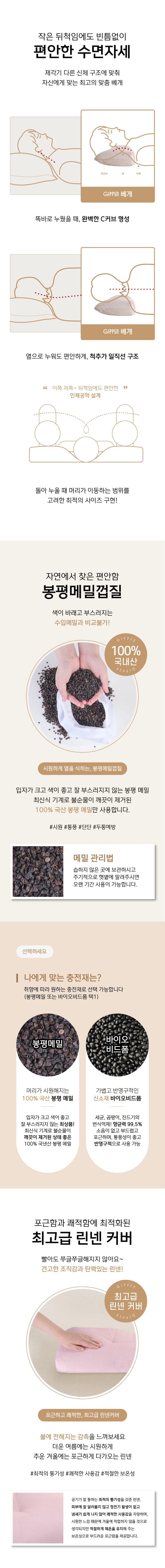 메밀배게 상세페이지 5