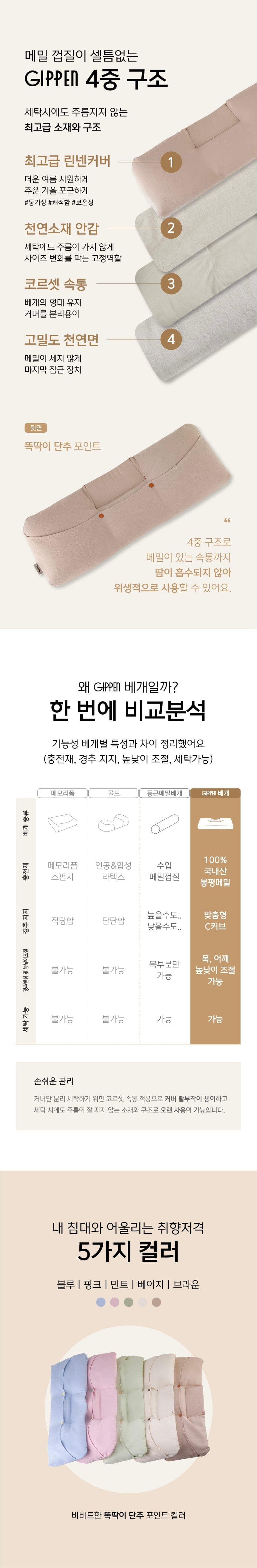 메밀배게 상세페이지 6