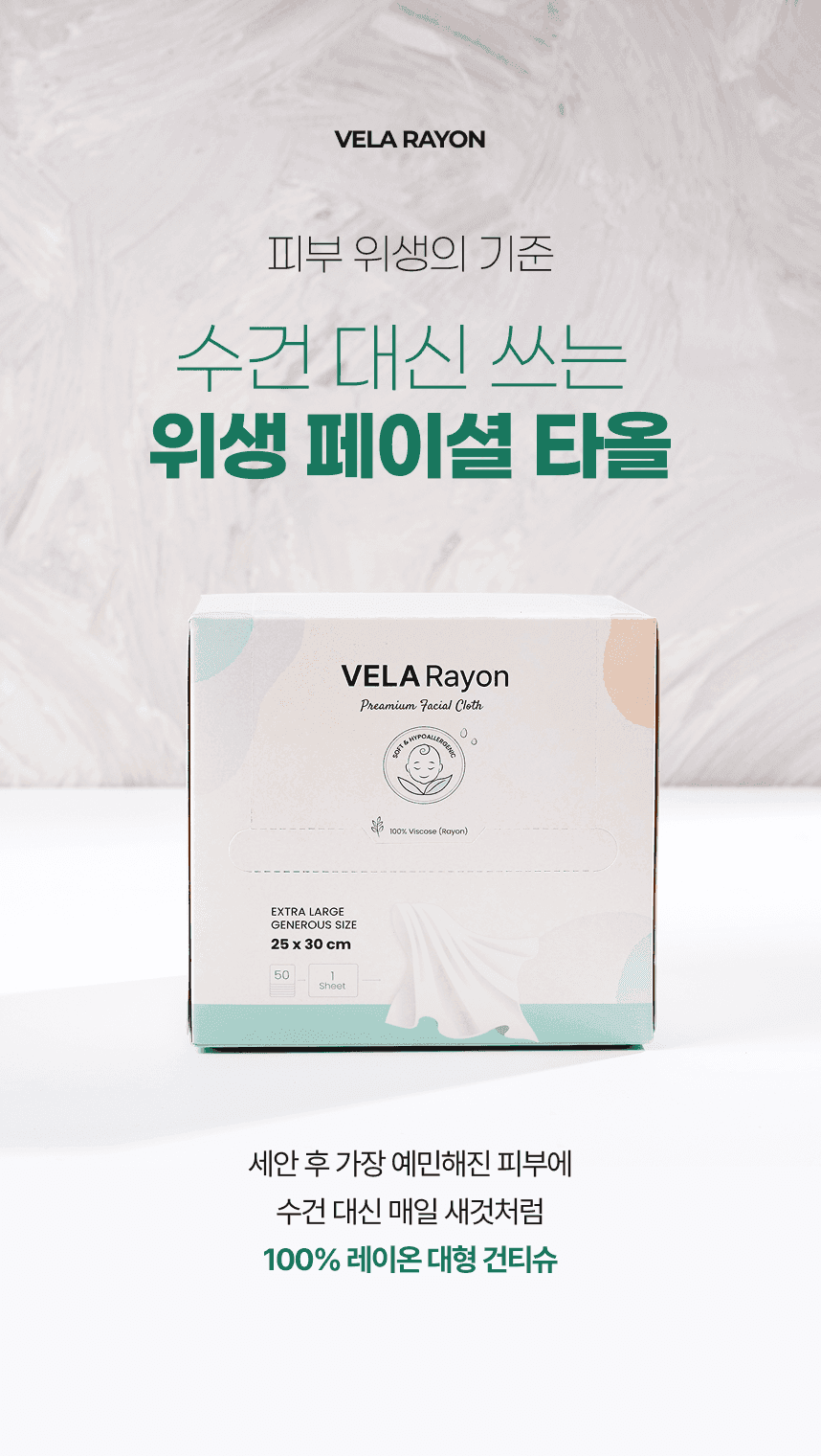 페이스타월 상세페이지 1