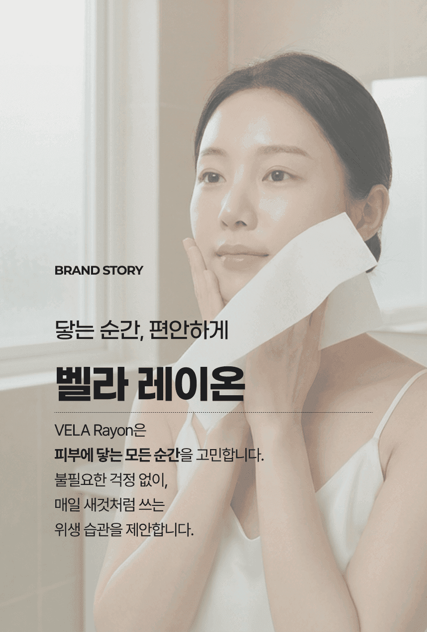 페이스타월 상세페이지 2