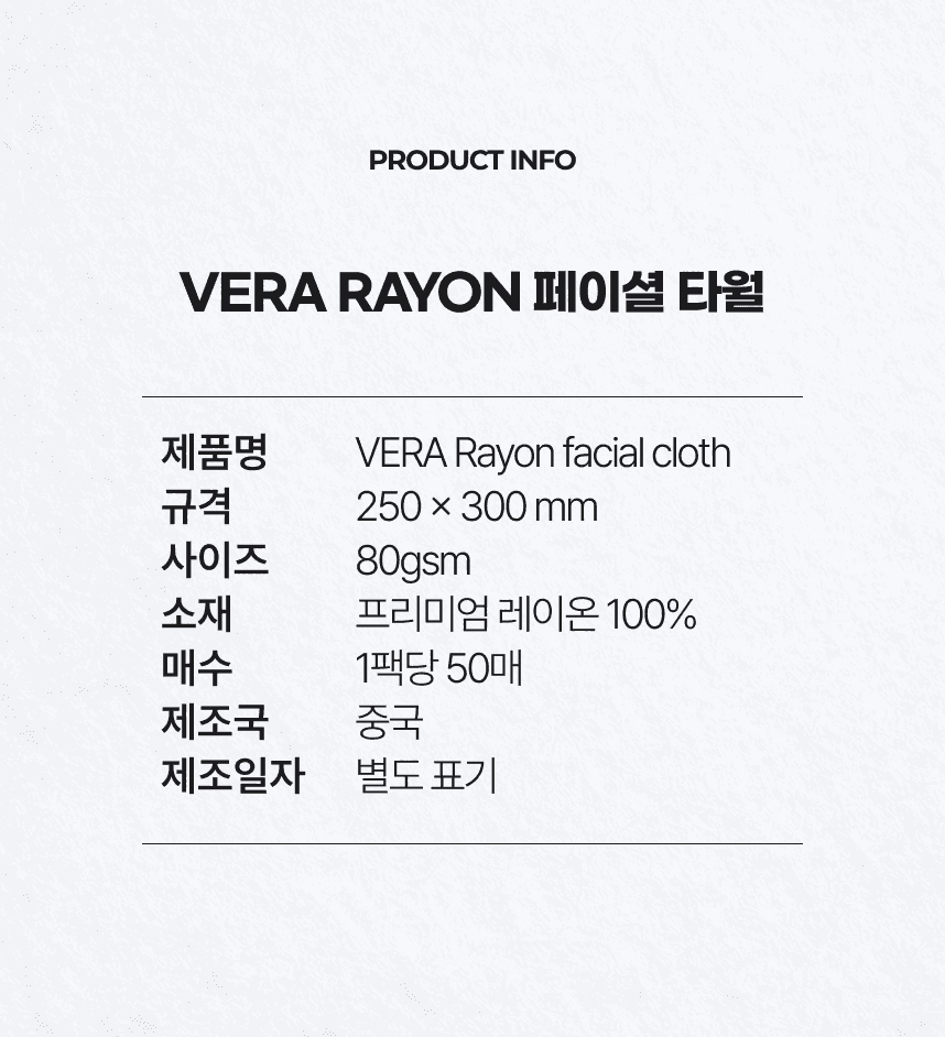 페이스타월 상세페이지 13