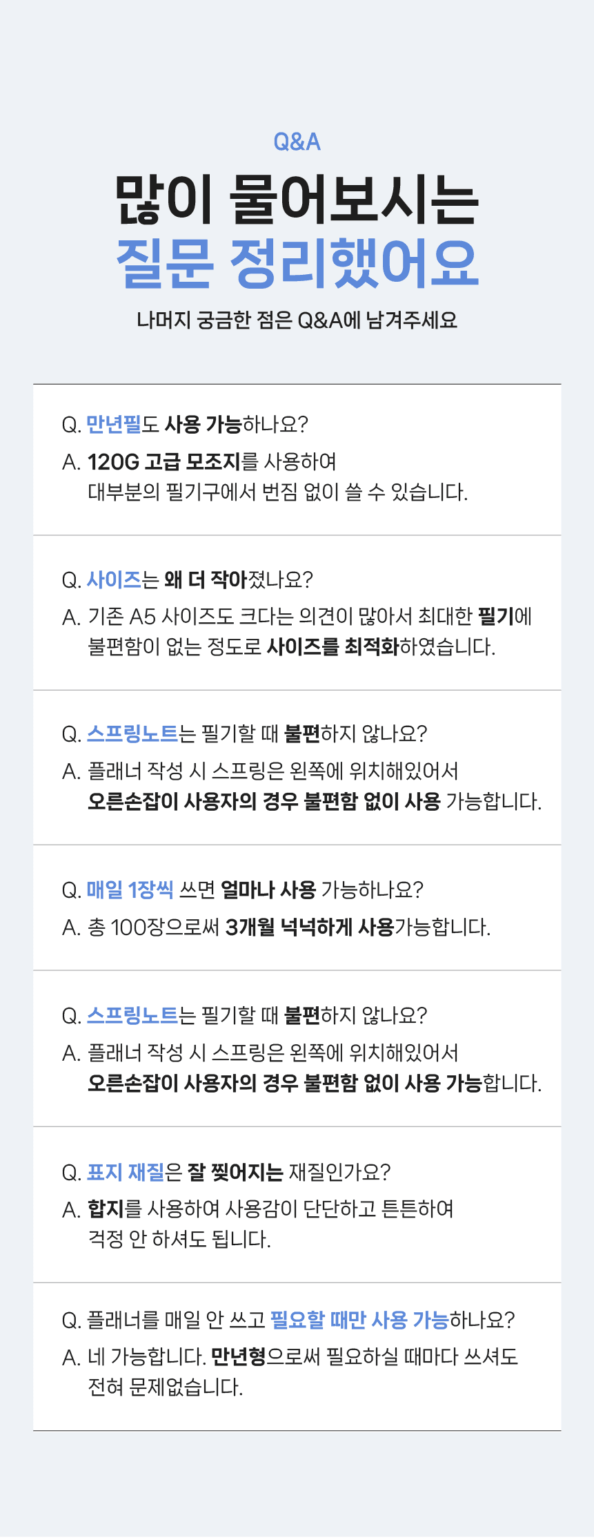 플래너 상세페이지 12