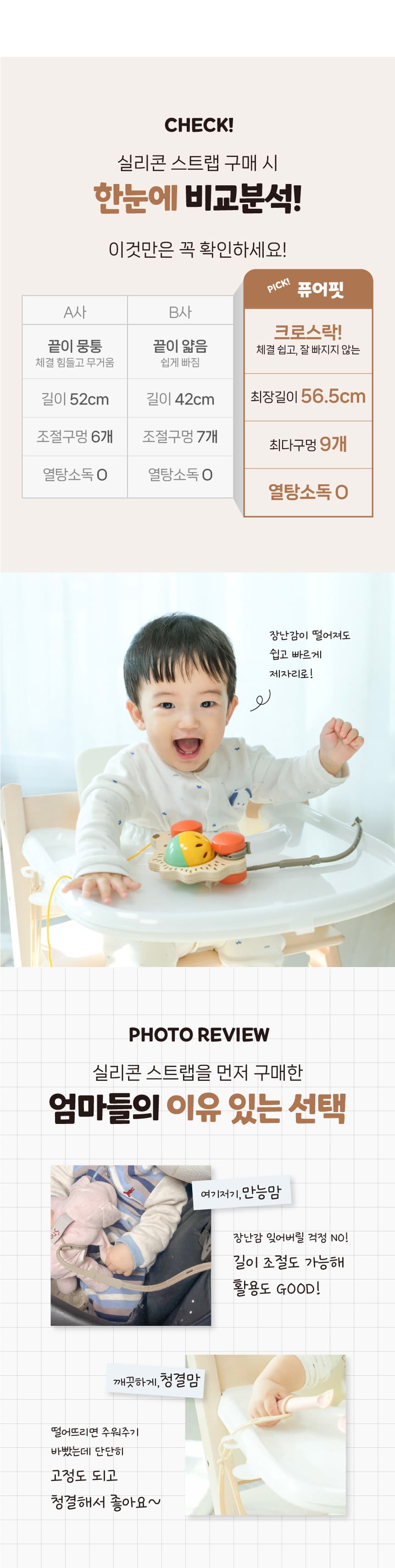 스트랩 상세페이지 8