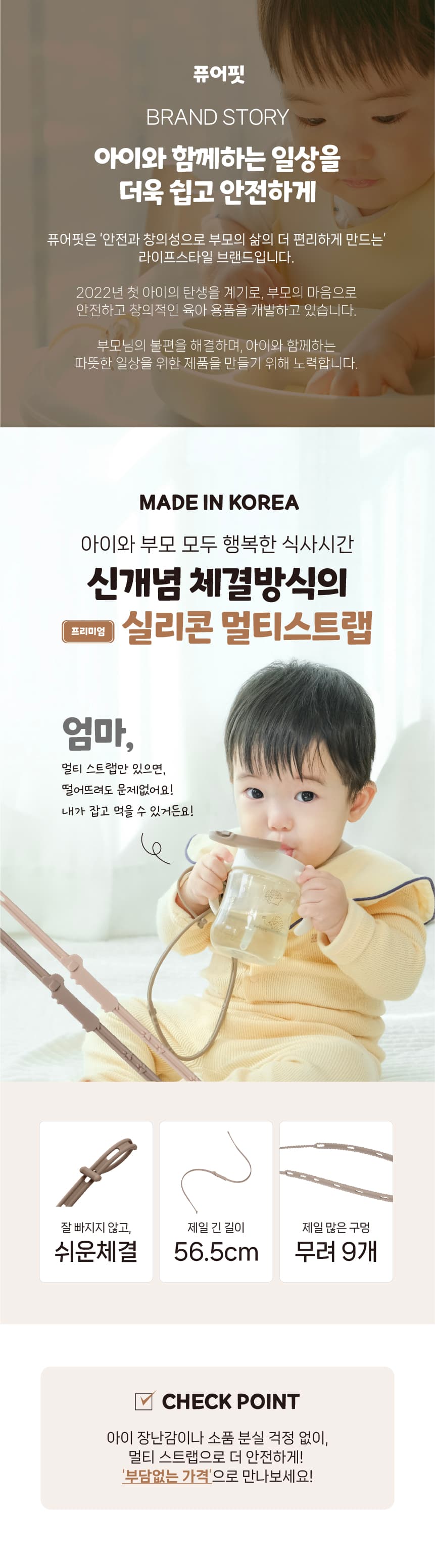 스트랩 상세페이지 10