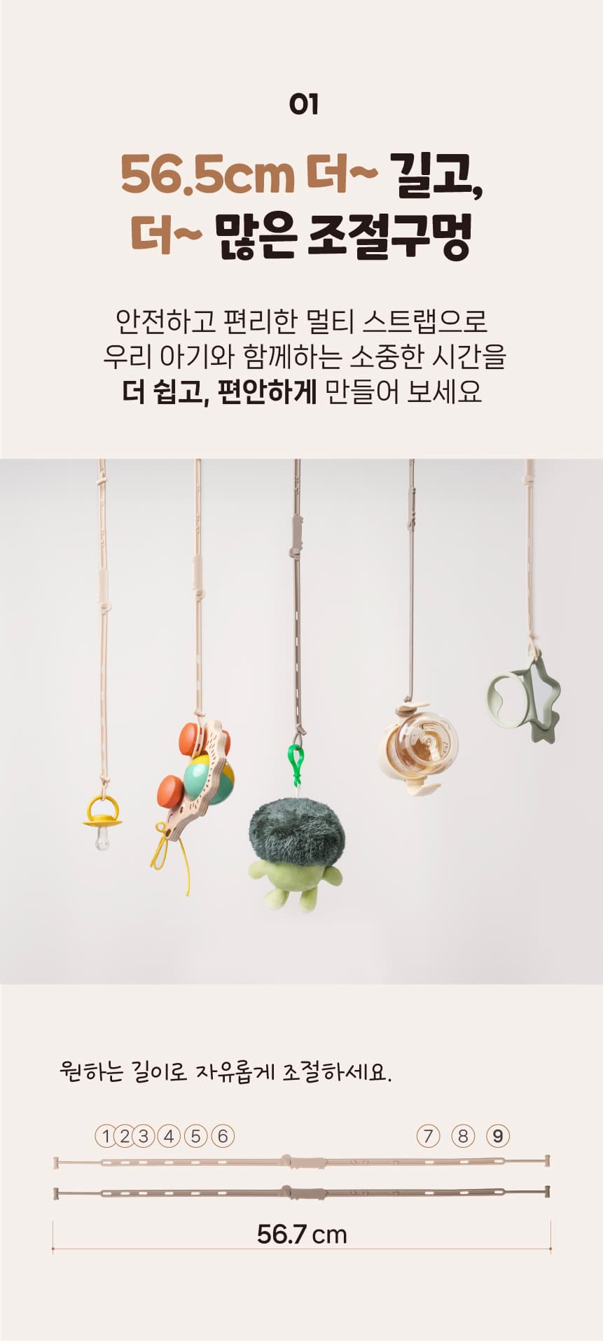 스트랩 상세페이지 11