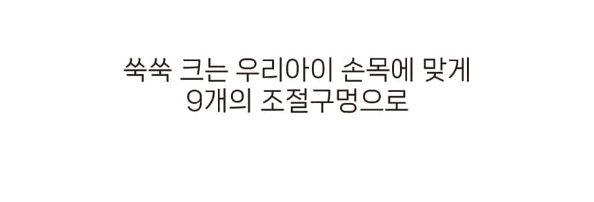 스트랩 상세페이지 12