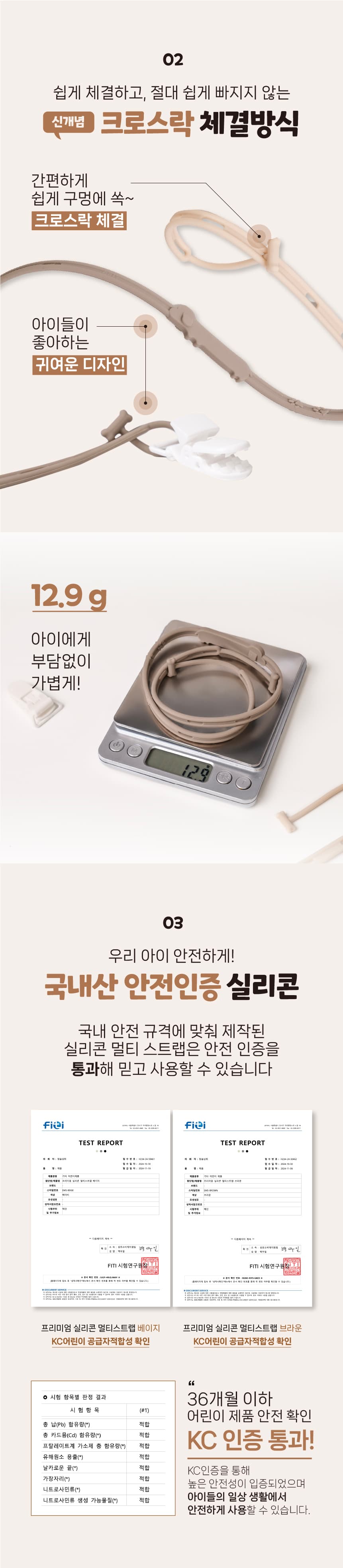 스트랩 상세페이지 13