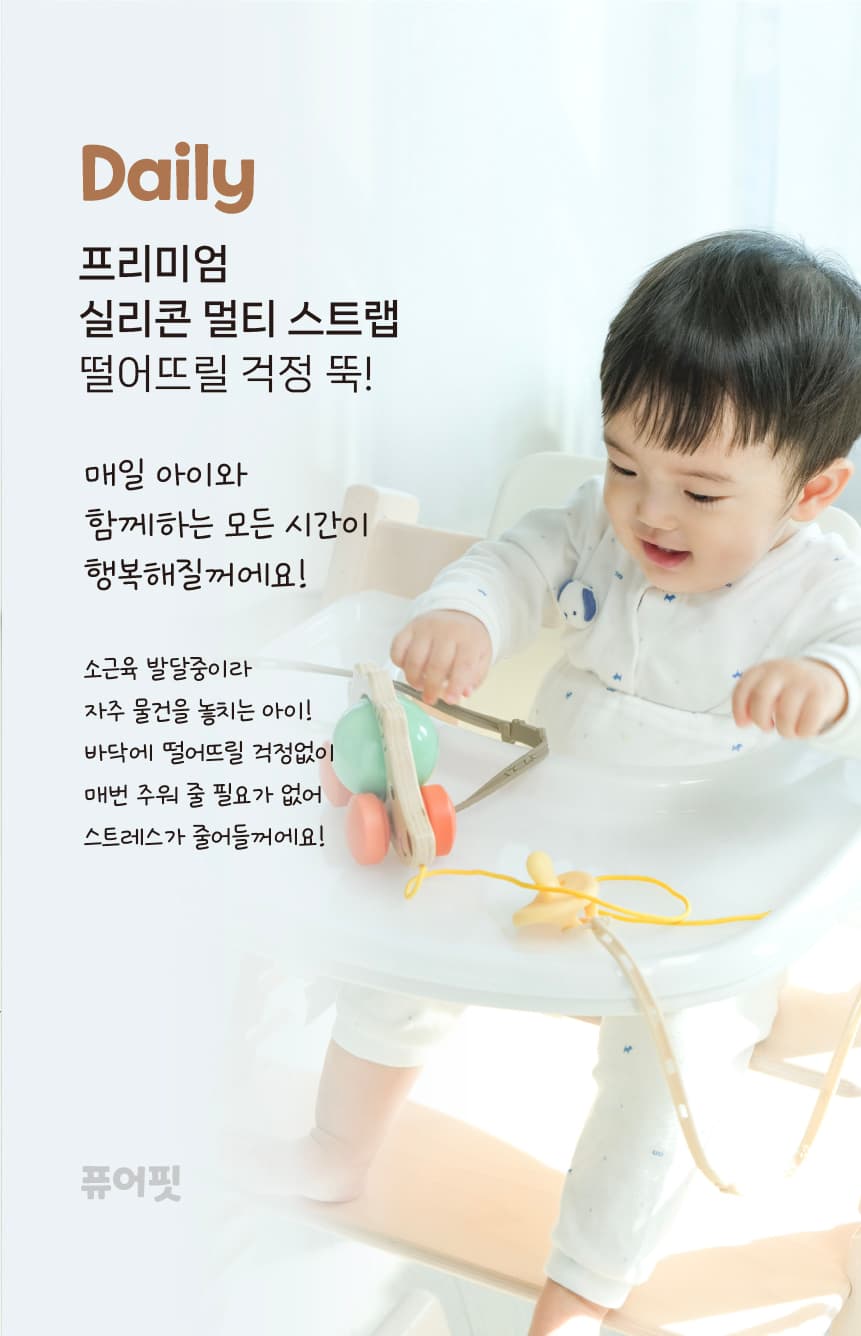 스트랩 상세페이지 14