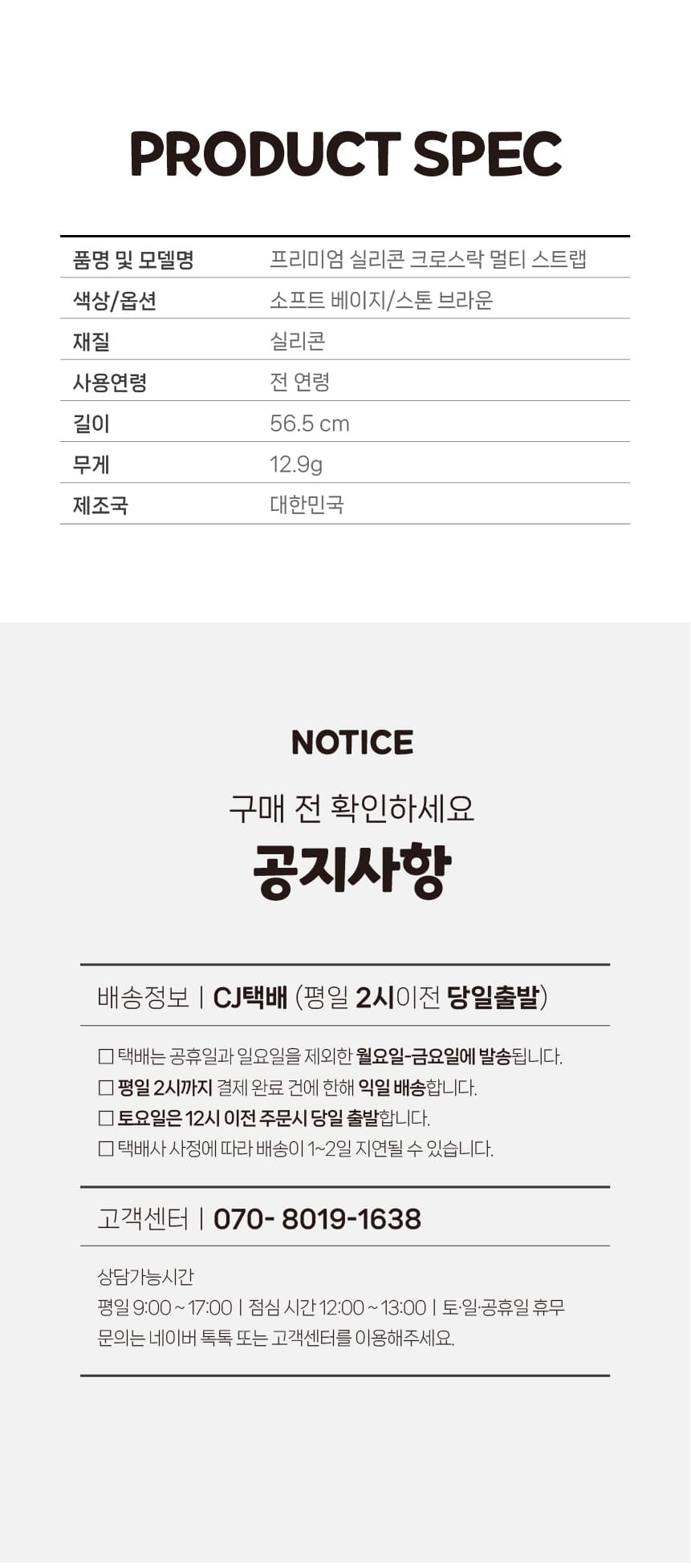 스트랩 상세페이지 15