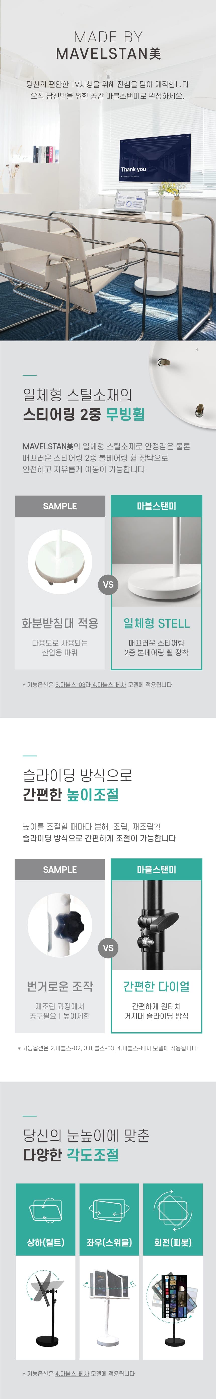 티비거치대 상세페이지 3