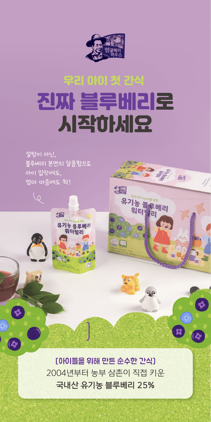 워터젤리 상세페이지 2