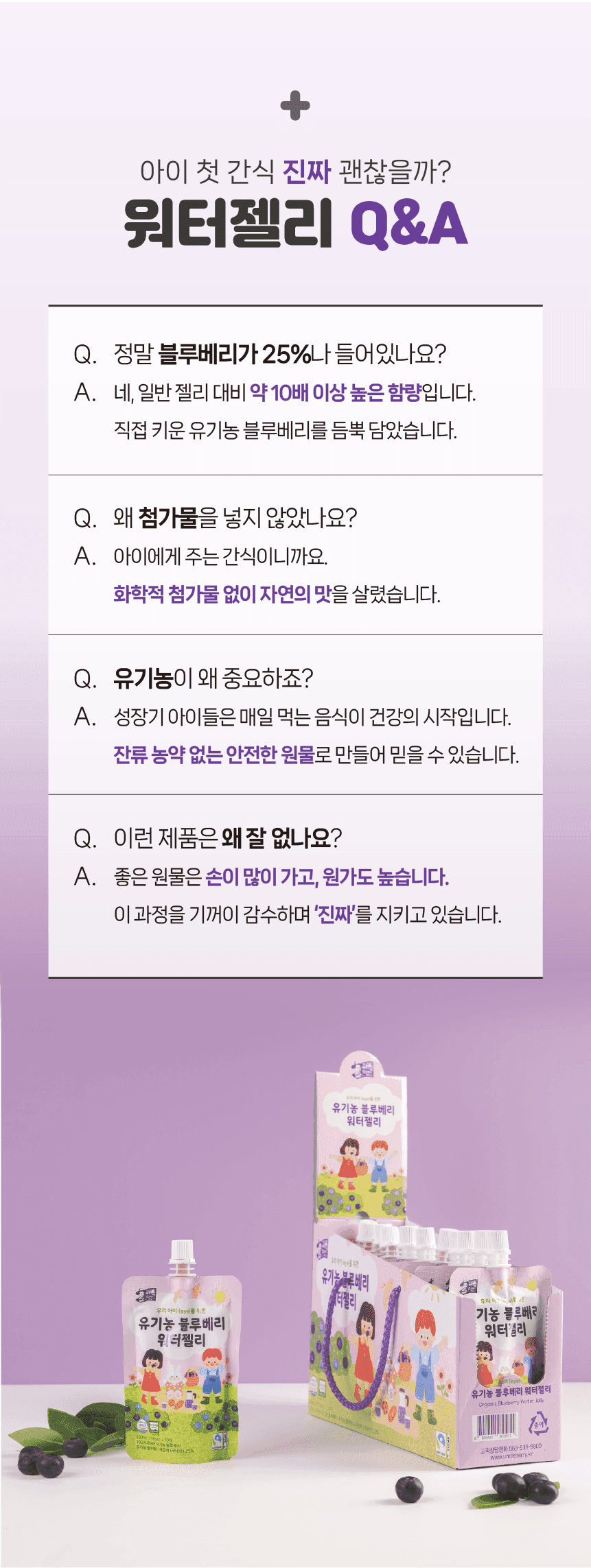 워터젤리 상세페이지 8