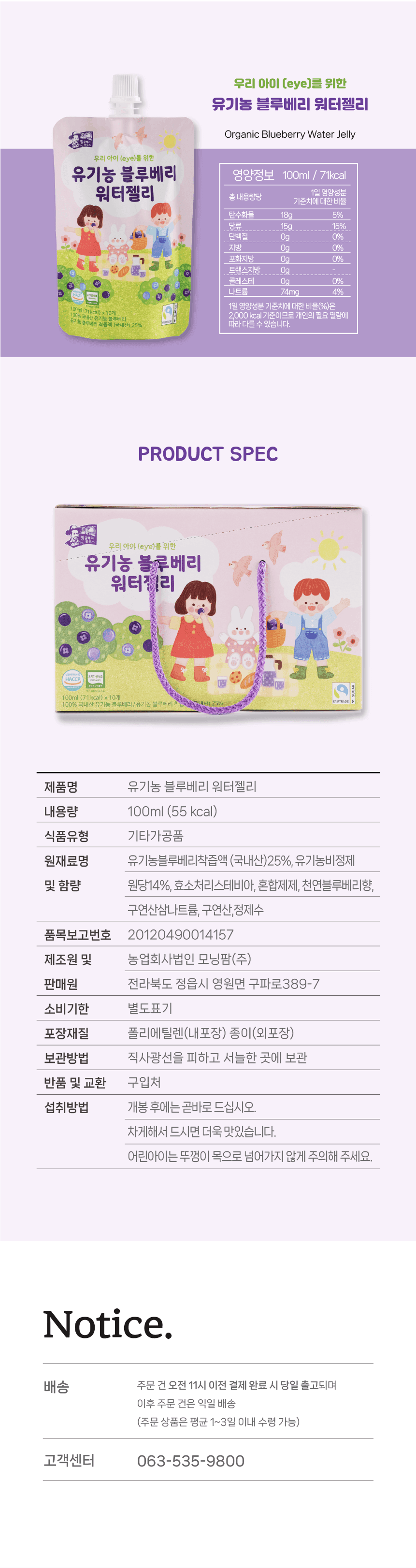 워터젤리 상세페이지 9