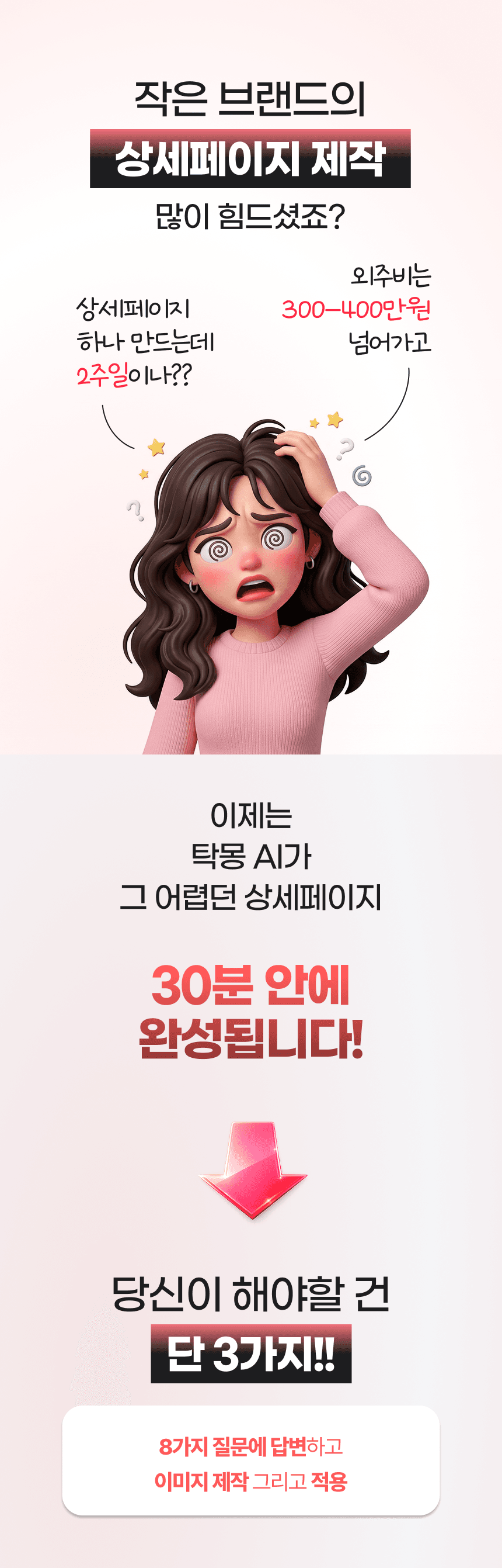 탁몽 AI 디자인 템플릿 상세 1