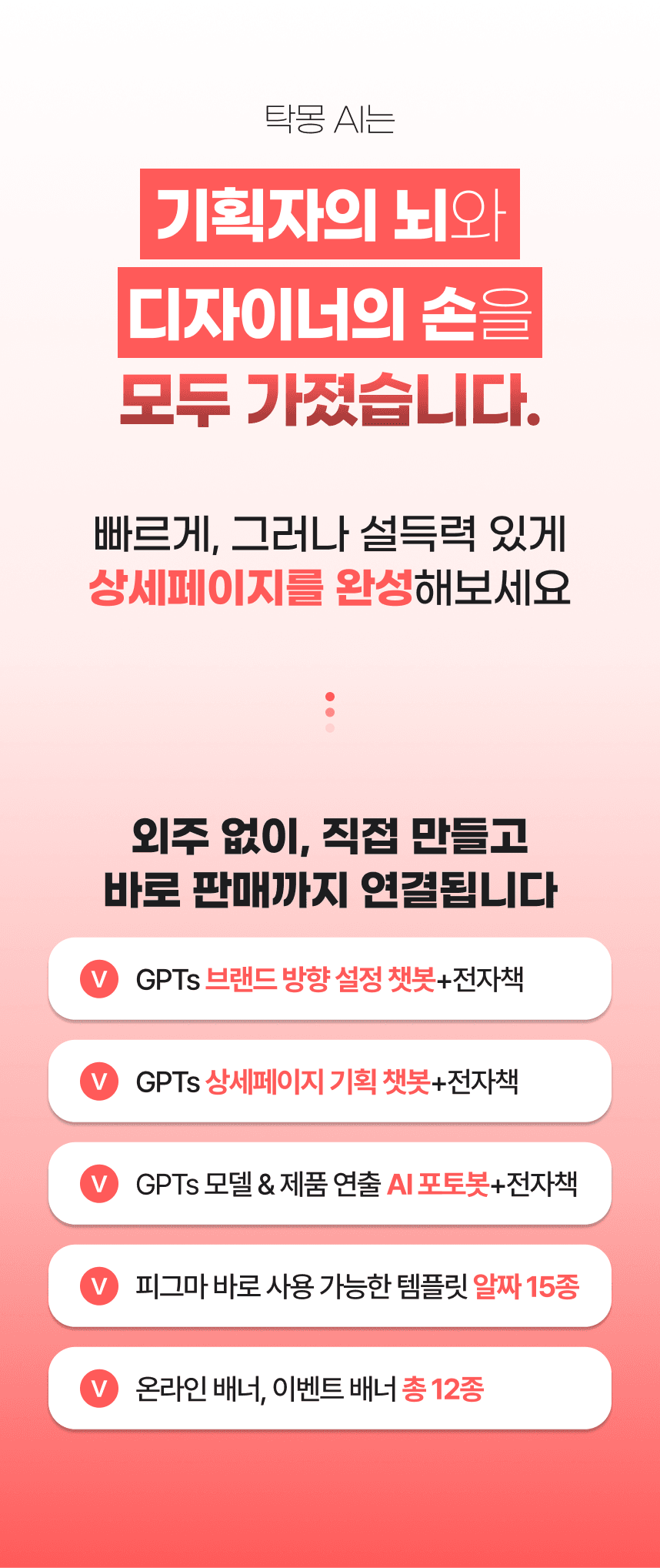 탁몽 AI 디자인 템플릿 상세 4