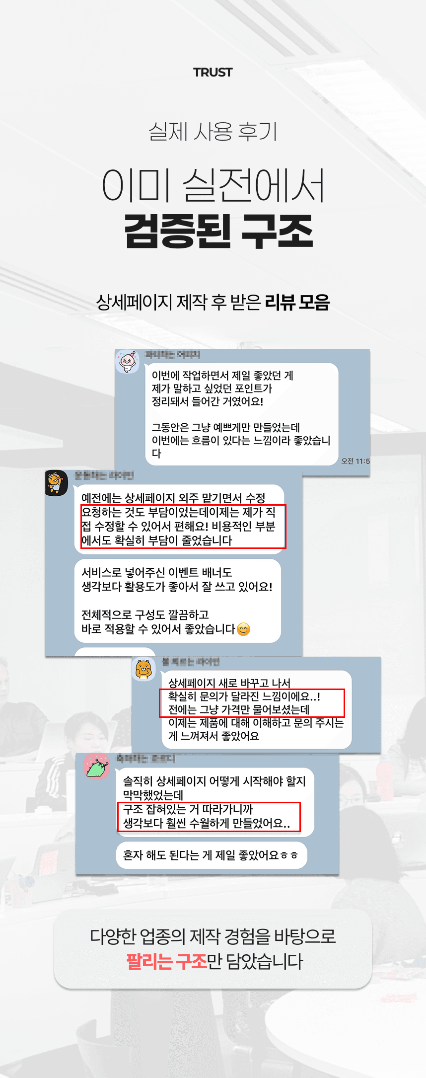 탁몽 AI 디자인 템플릿 상세 8