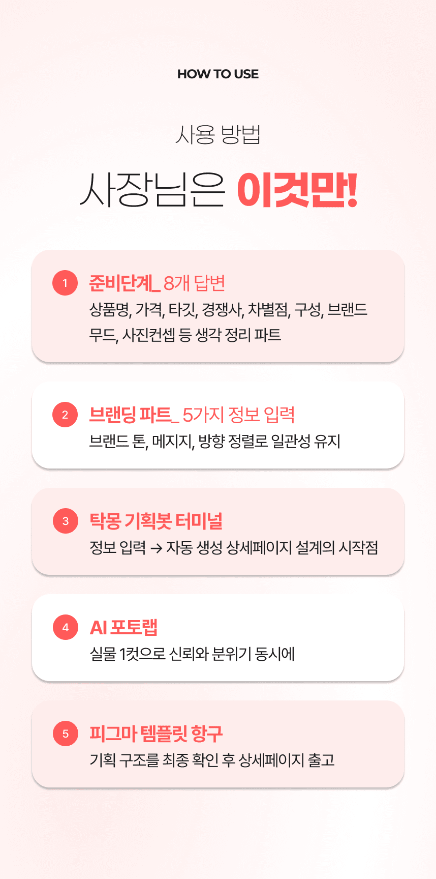 탁몽 AI 디자인 템플릿 상세 13