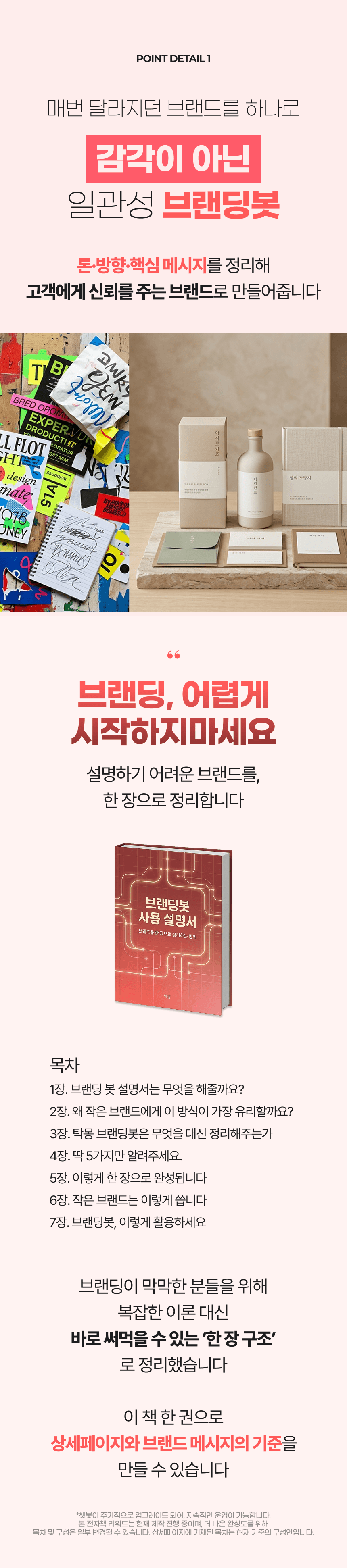 탁몽 AI 디자인 템플릿 상세 15