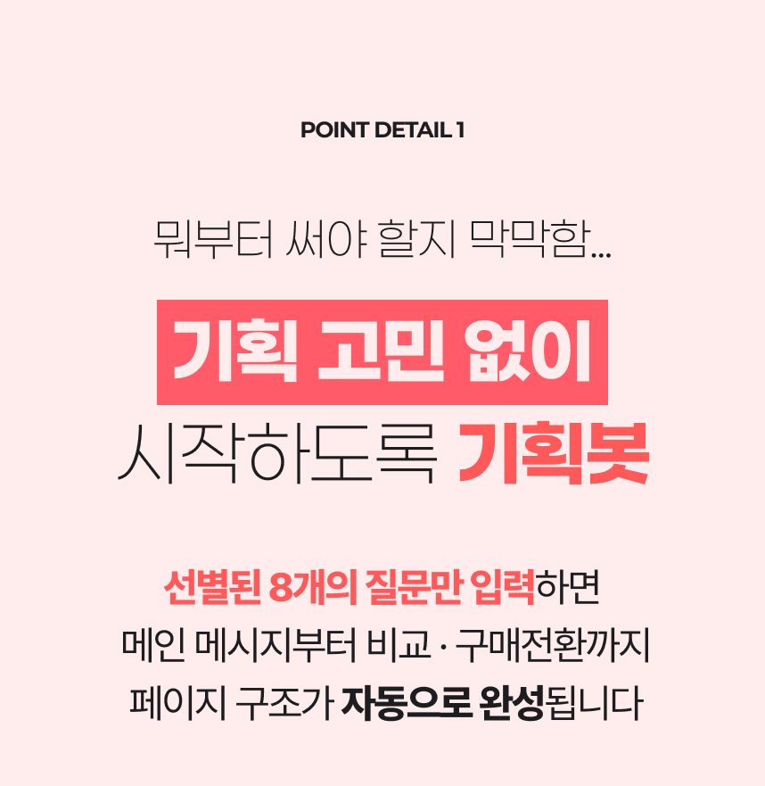 탁몽 AI 디자인 템플릿 상세 16