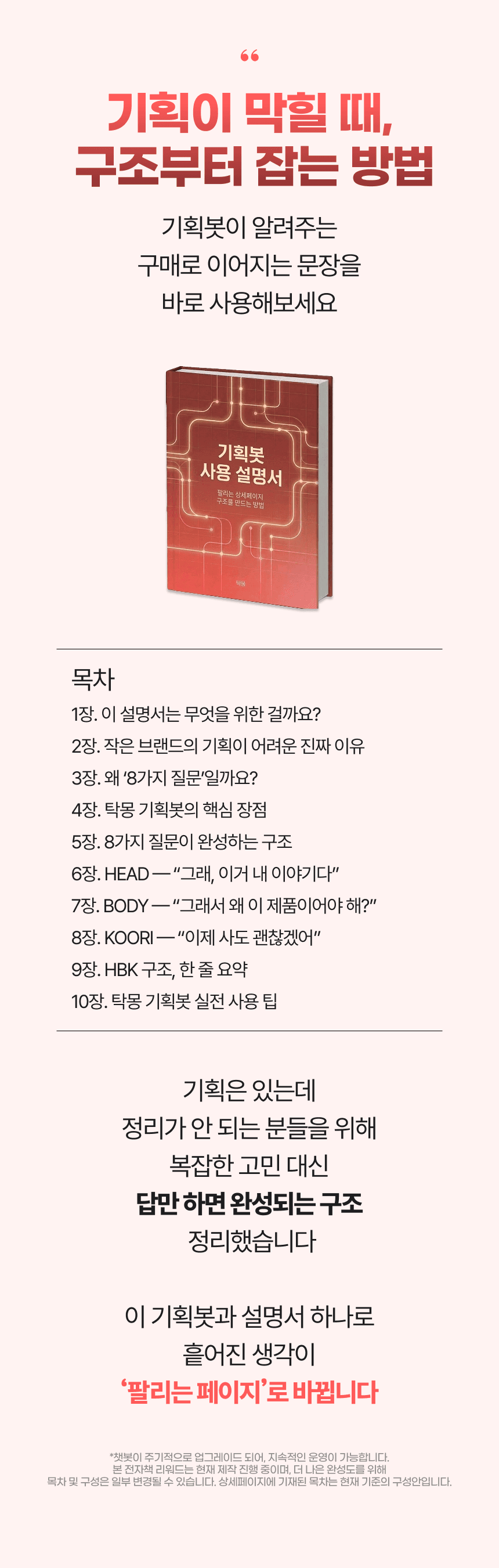 탁몽 AI 디자인 템플릿 상세 18
