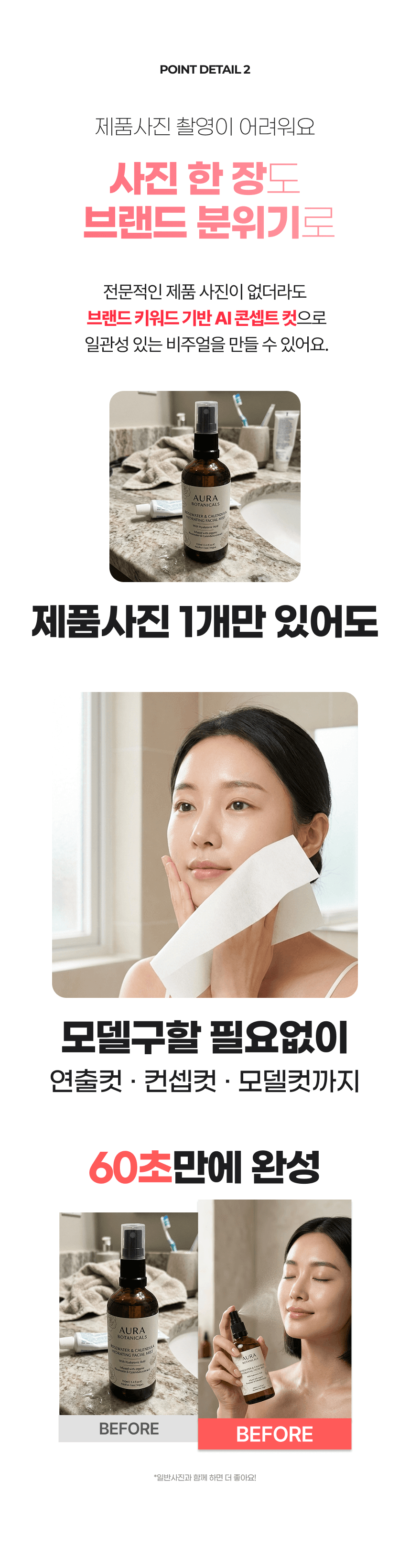 탁몽 AI 디자인 템플릿 상세 19