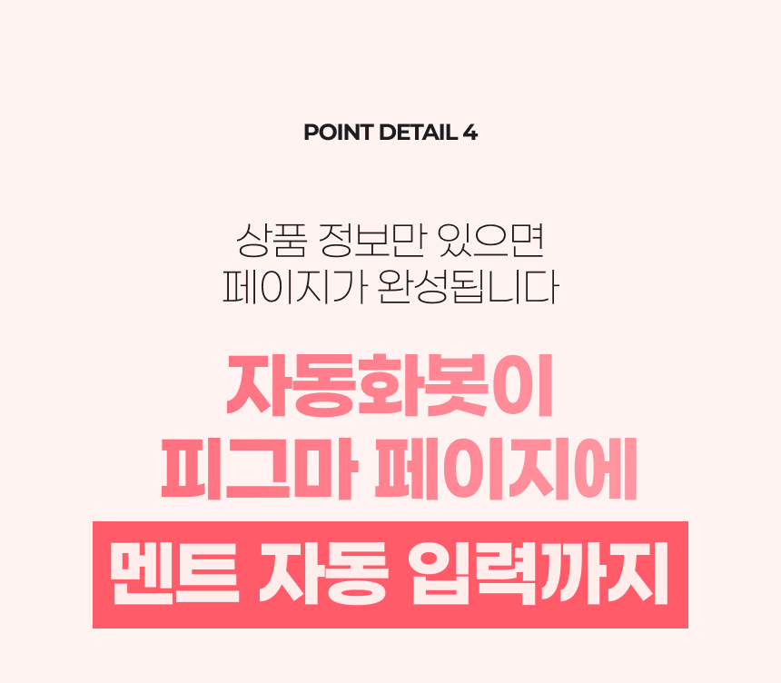 탁몽 AI 디자인 템플릿 상세 23