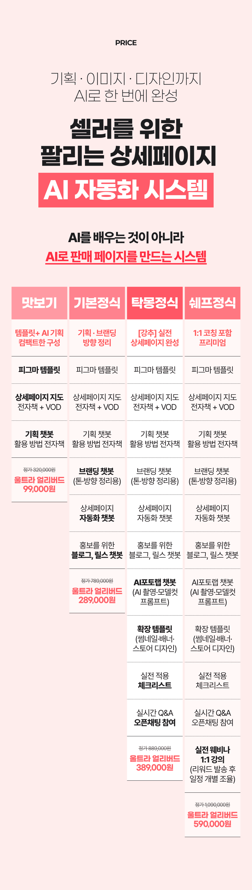탁몽 AI 디자인 템플릿 상세 26