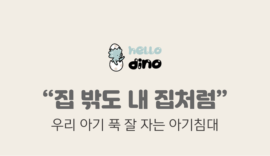유아침대 상세페이지 1
