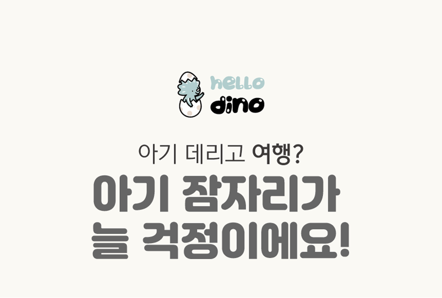 유아침대 상세페이지 3