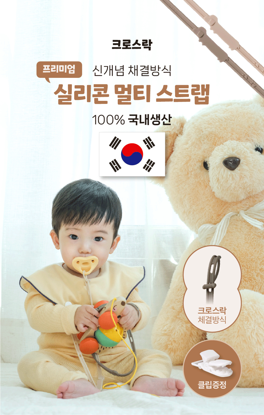 스트랩 상세페이지 1