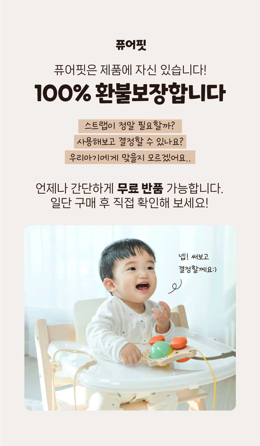 스트랩 상세페이지 9
