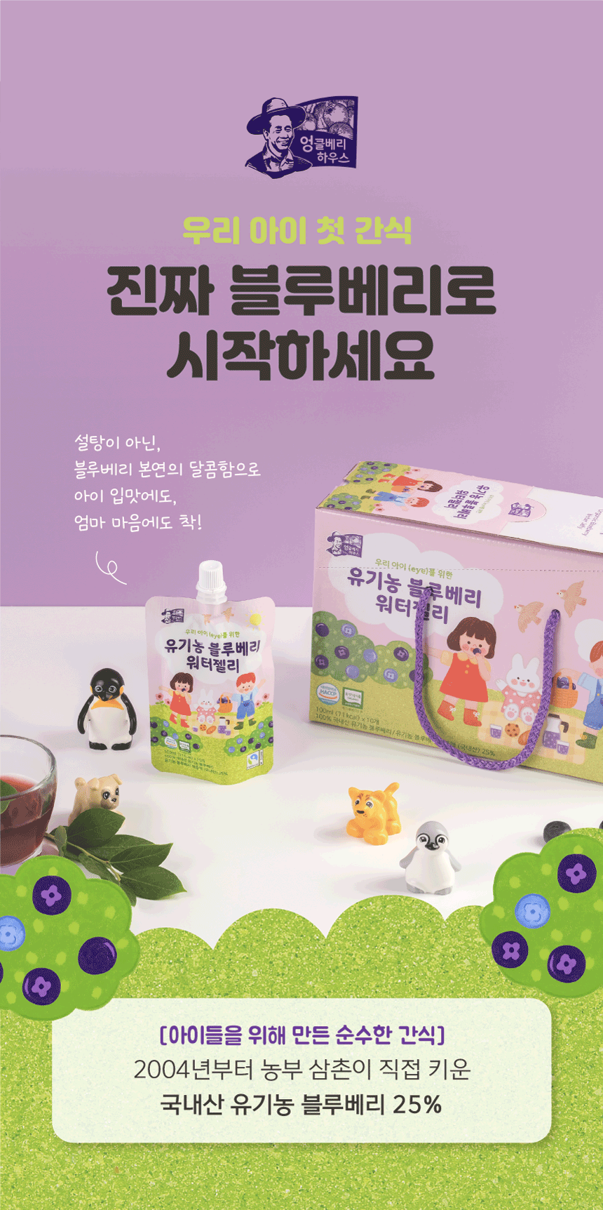 워터젤리 상세페이지 1