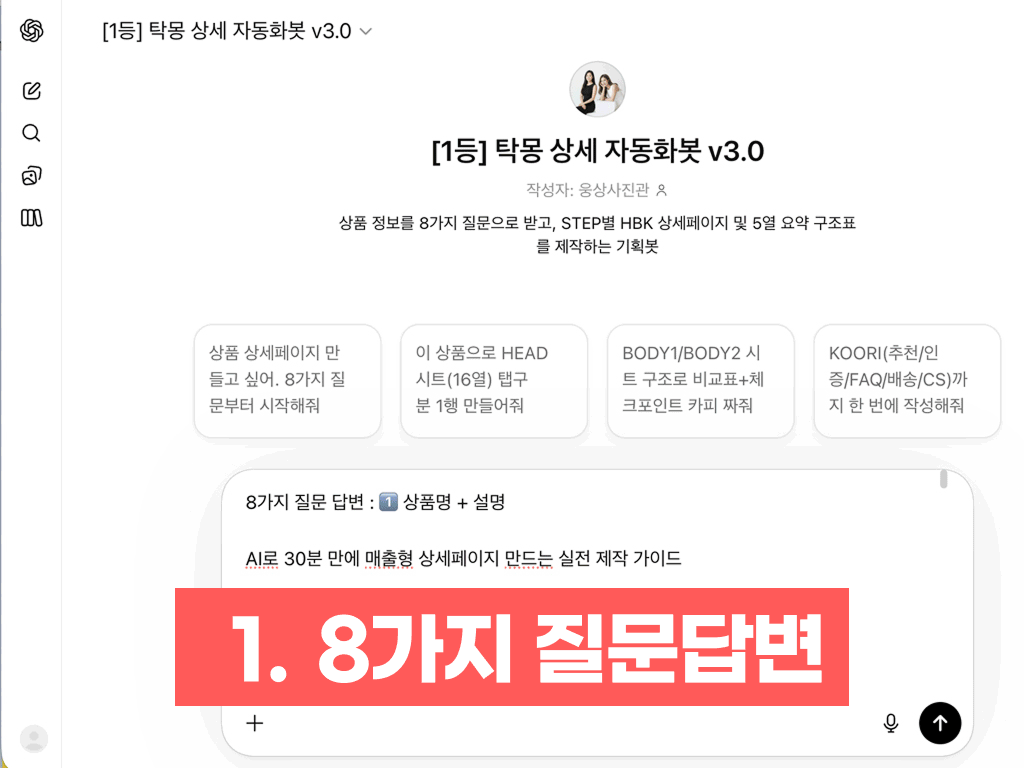 탁몽 AI 디자인 템플릿 상세 2