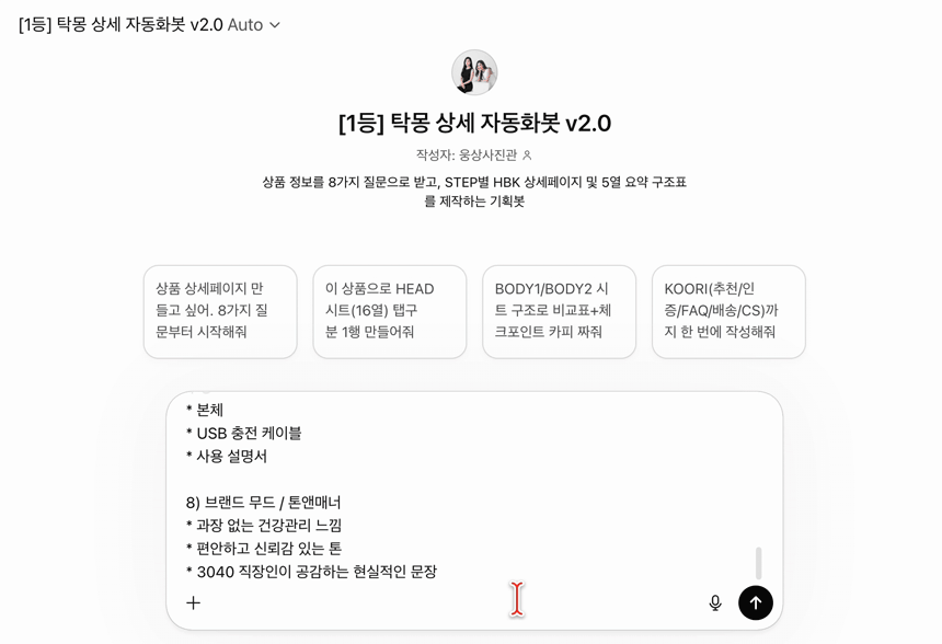 탁몽 AI 디자인 템플릿 상세 24